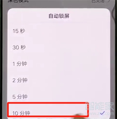 vivos1pro怎么讓屏幕常亮