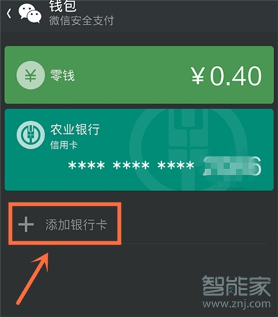 微信零錢可以放100萬嗎