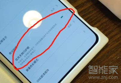 oppo reno有護眼模式嗎