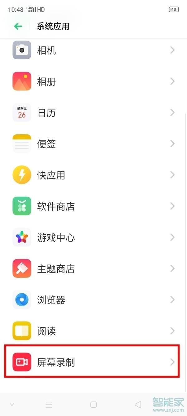 realmev15录屏声音怎么设置