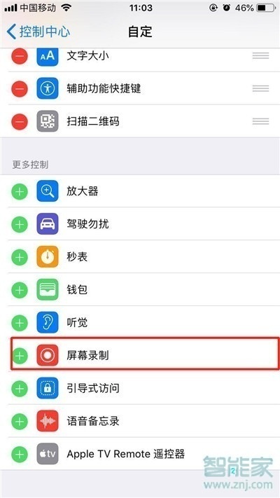 iphonexr如何錄屏幕視頻