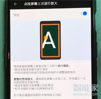 一加7pro怎么开启放大手势