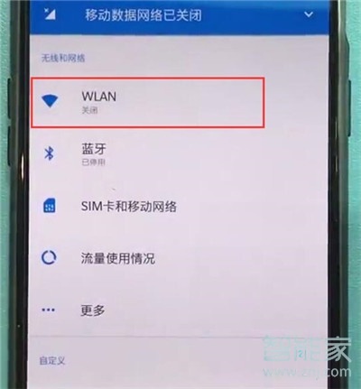 一加7pro怎么連接wifi