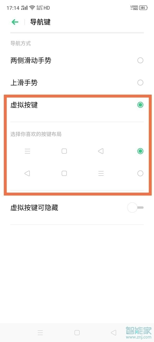 opporeno4se怎么设置返回键