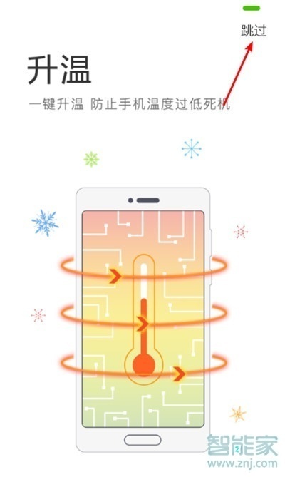 vivoy93s怎么測(cè)試電池溫度