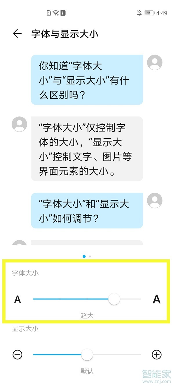 榮耀50se怎么設置字體大小