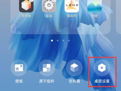 vivos10pro桌面翻页怎么设置