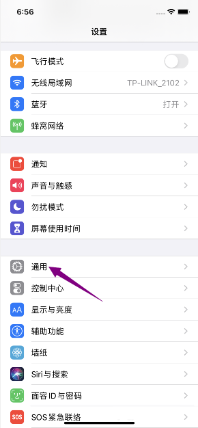 iphone怎么設(shè)置24小時(shí)制