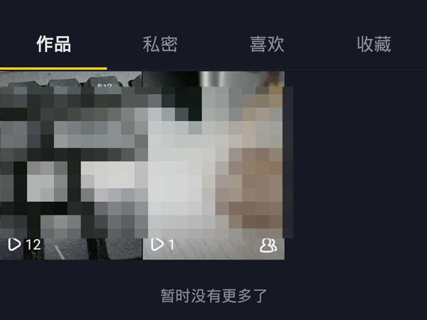 抖音已经发布的视频怎么编辑