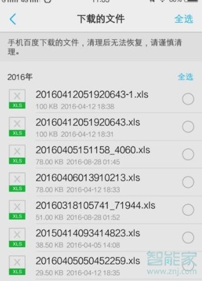 vivoy81怎么清理緩存