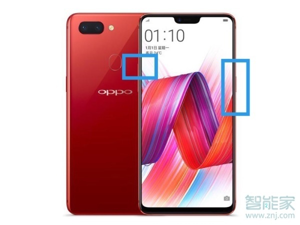 oppor15黑屏打不開怎么辦