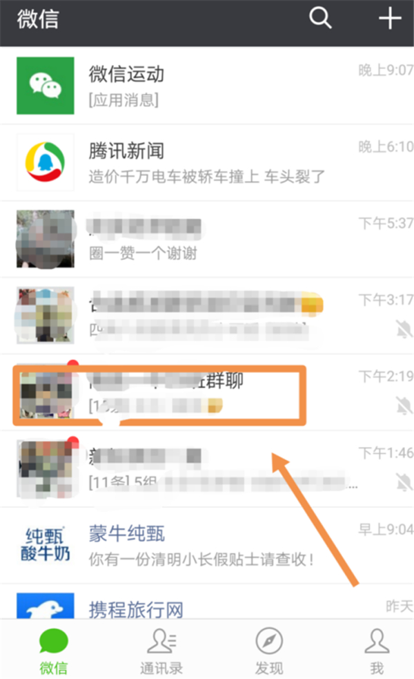 微信群可以設(shè)置頭像嗎