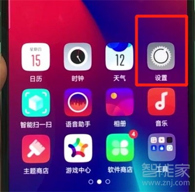 oppo colorOS 6系統(tǒng)怎么更新