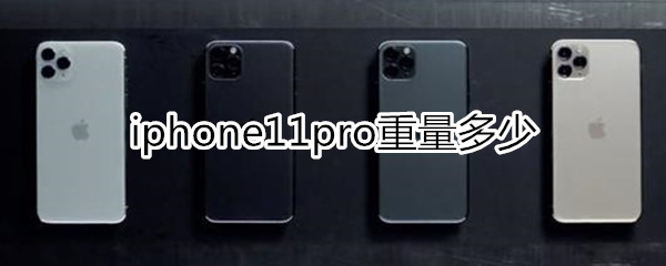 iphone11pro多重