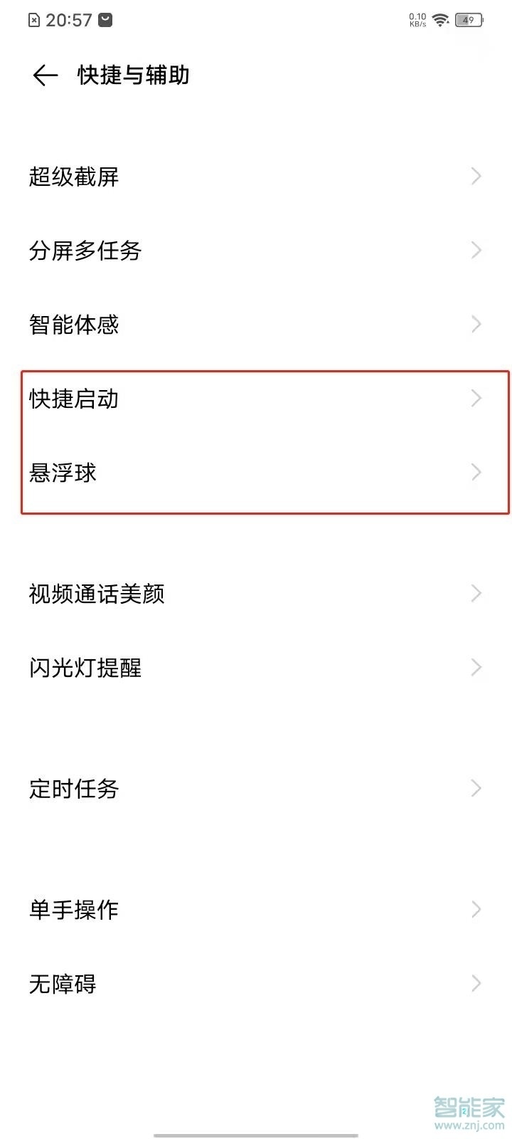 vivos7t懸浮球怎么打開(kāi)