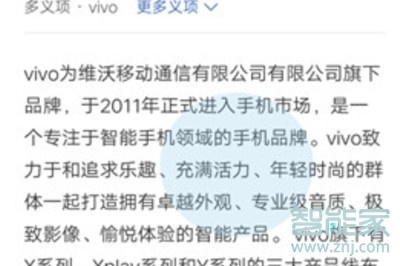 vivoy91怎么使用智慧识屏