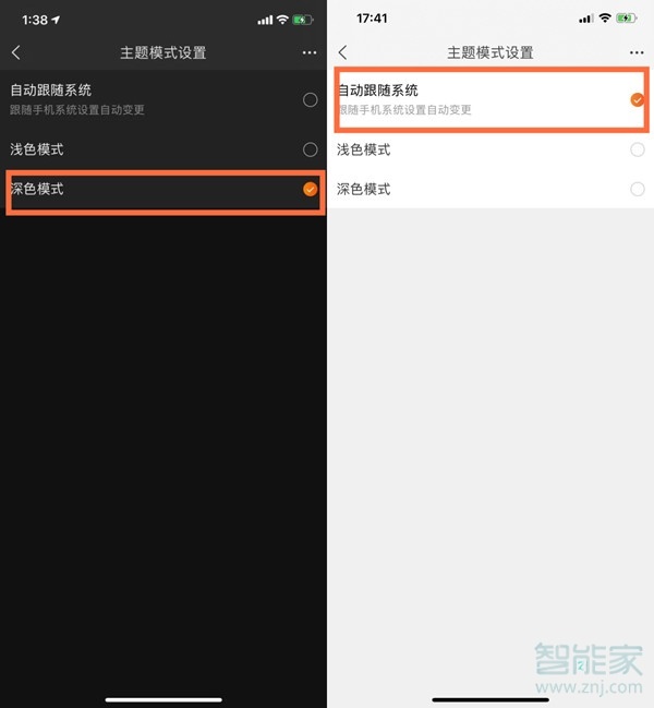 ios淘寶深色模式怎么開啟