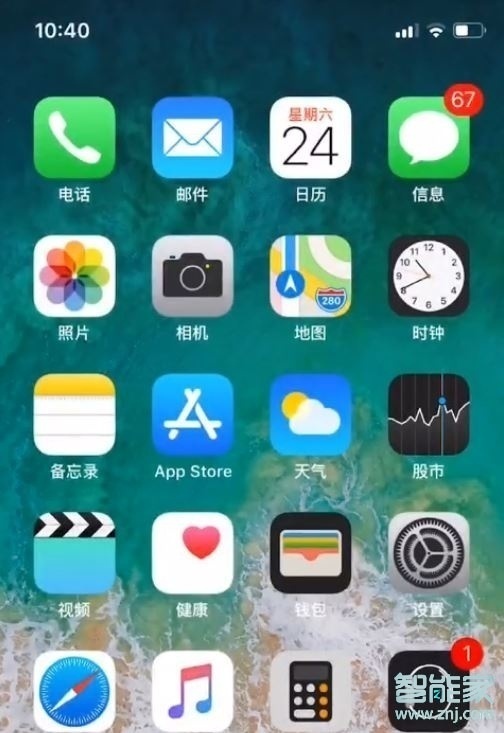 iphone11竖屏锁定怎么设置