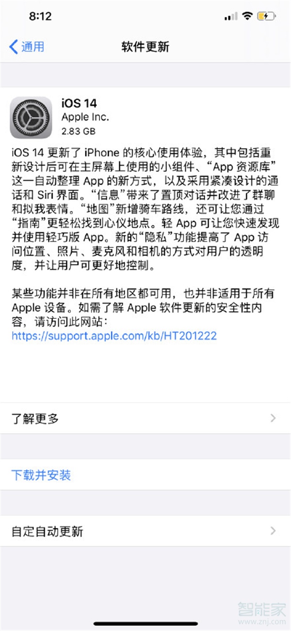 iOS14在哪更新