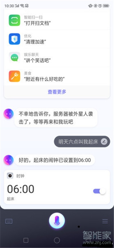 Reno Ace怎么設(shè)置鬧鐘