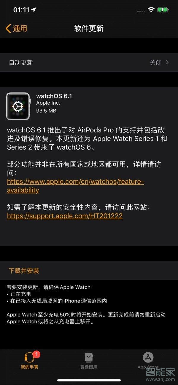 苹果手表一代支持ios13吗