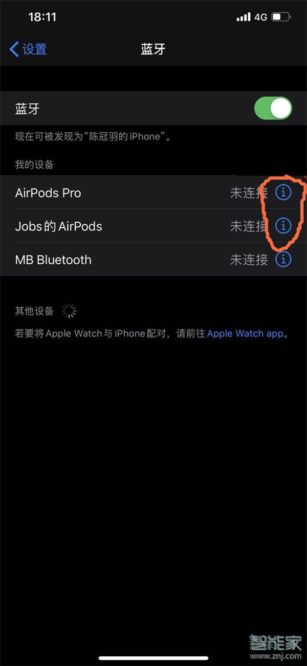 airpods設置界面在哪