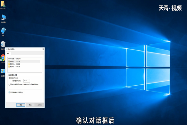 win10怎么设置删除文件提示框 win10如何设置删除文件提示框