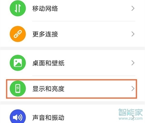 emui11怎么显示网速