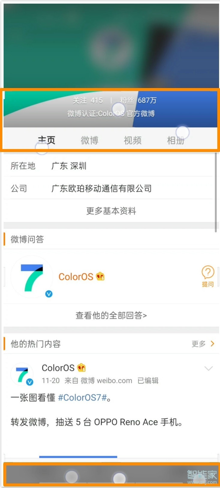 opporeno3怎么長截屏