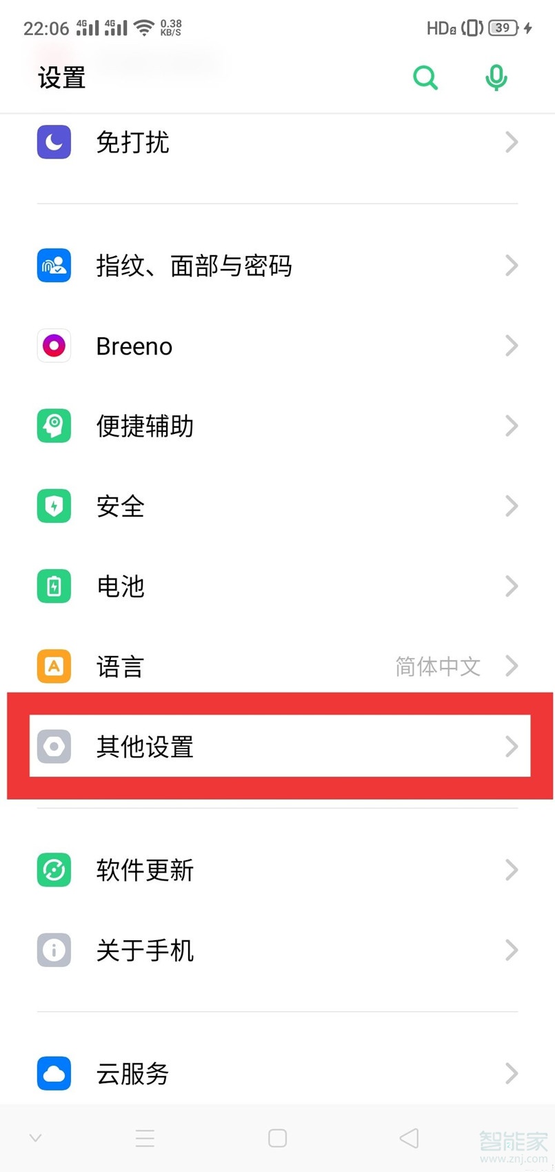 oppo reno2怎么查看剩余內(nèi)存