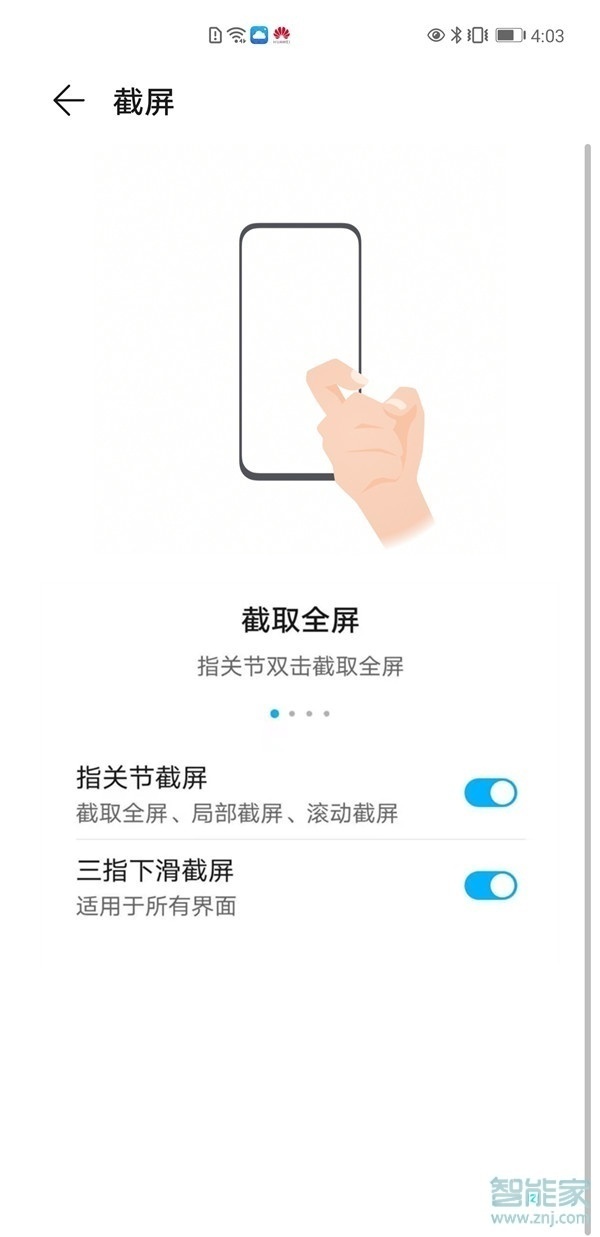 榮耀v40怎么截長屏