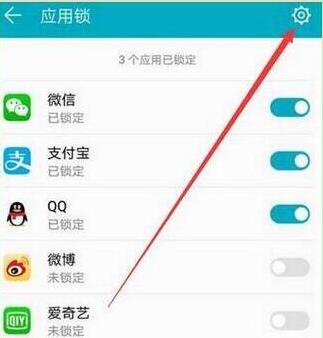 华为mate10pro怎么设置应用锁