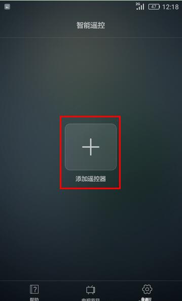 華為p30pro怎么遙控空調