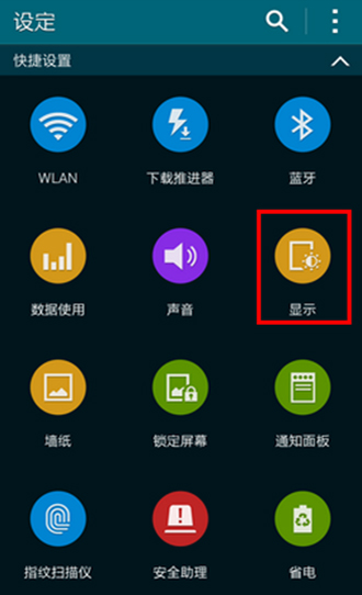 三星a6s屏幕暗怎么辦 三星a6s屏幕暗的解決辦法