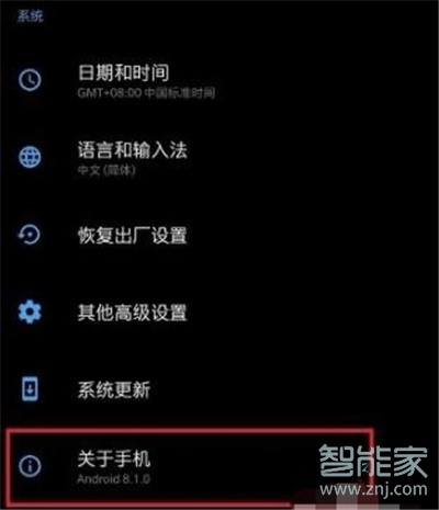 一加7pro怎么打开usb调试