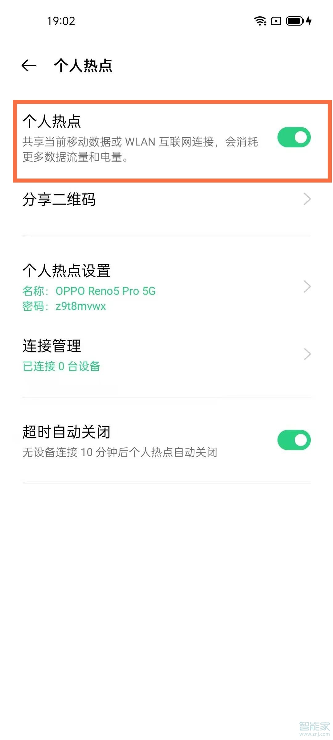 opporeno5pro熱點(diǎn)怎么開(kāi)