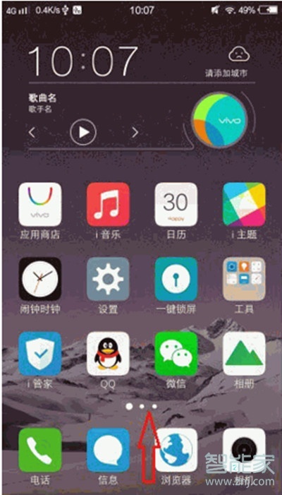 vivoy93s怎么開啟護(hù)眼模式