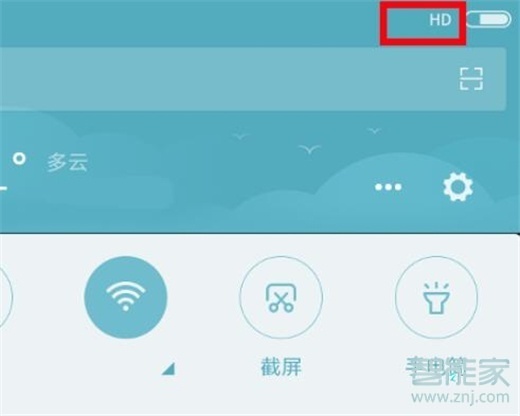 红米note8pro怎么关闭hd