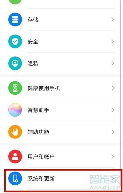 華為nova8語言怎么設置