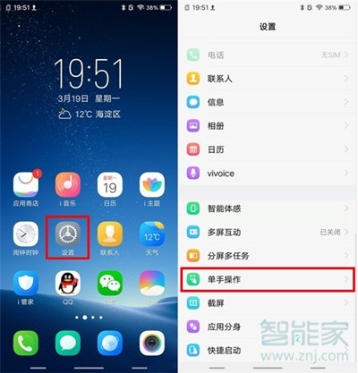 vivoS1pro怎么開(kāi)啟小屏模式