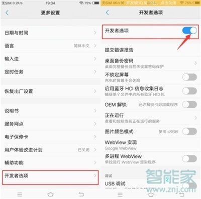 vivoz5怎么开启虚拟定位