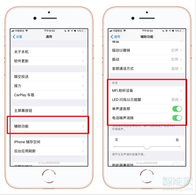 iphone聽(tīng)筒聲音小解決方法