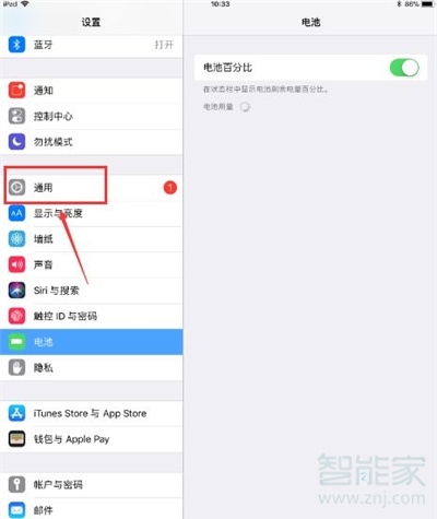 ipad視頻懸浮窗口怎么開(kāi)啟