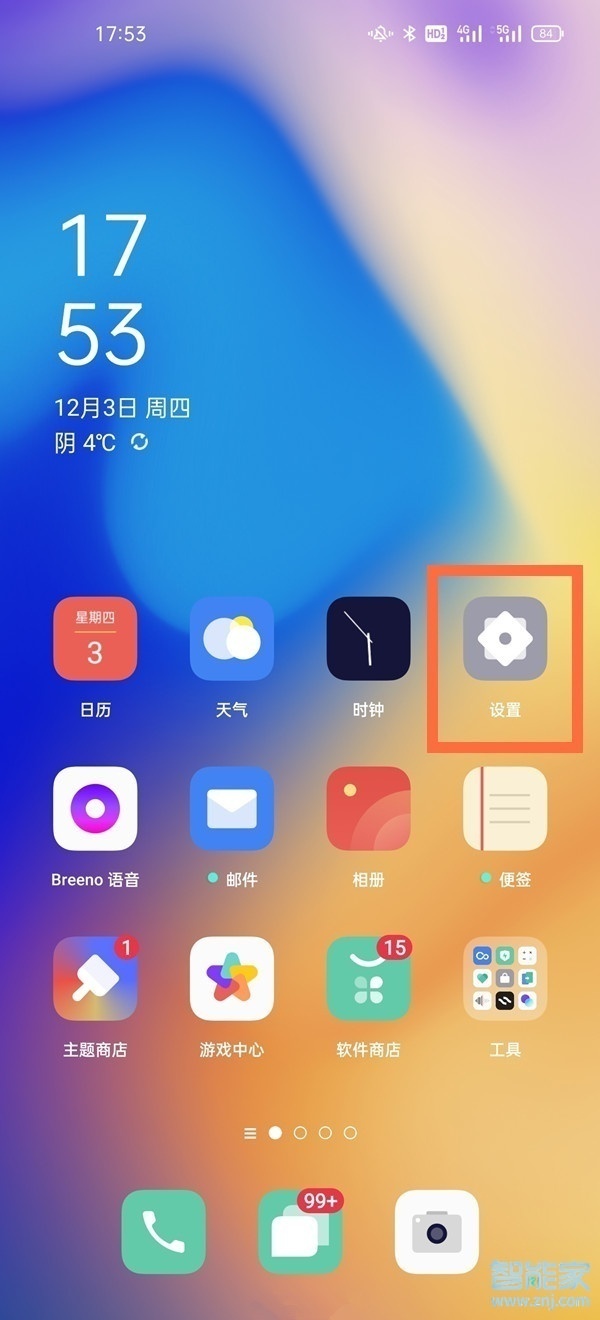 opporeno5語言設(shè)置在哪里