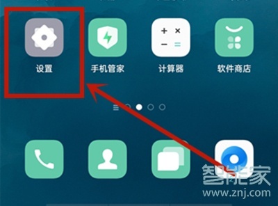 opporeno4se電池百分比怎么設(shè)置