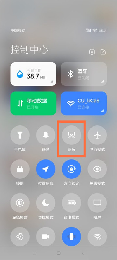 紅米note9怎么截屏