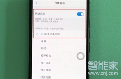 vivoy81怎么打開手電筒