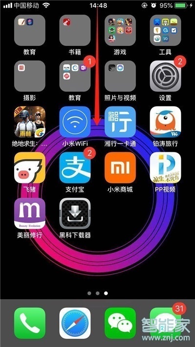 iphone11手電筒怎么關(guān)