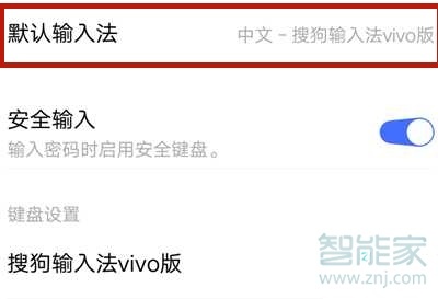 vivos9怎么換輸入法