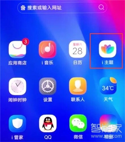 vivos1pro怎么設置系統(tǒng)主題